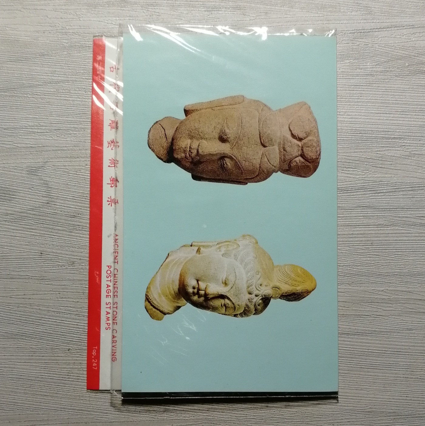 古代石雕艺术邮票邮折