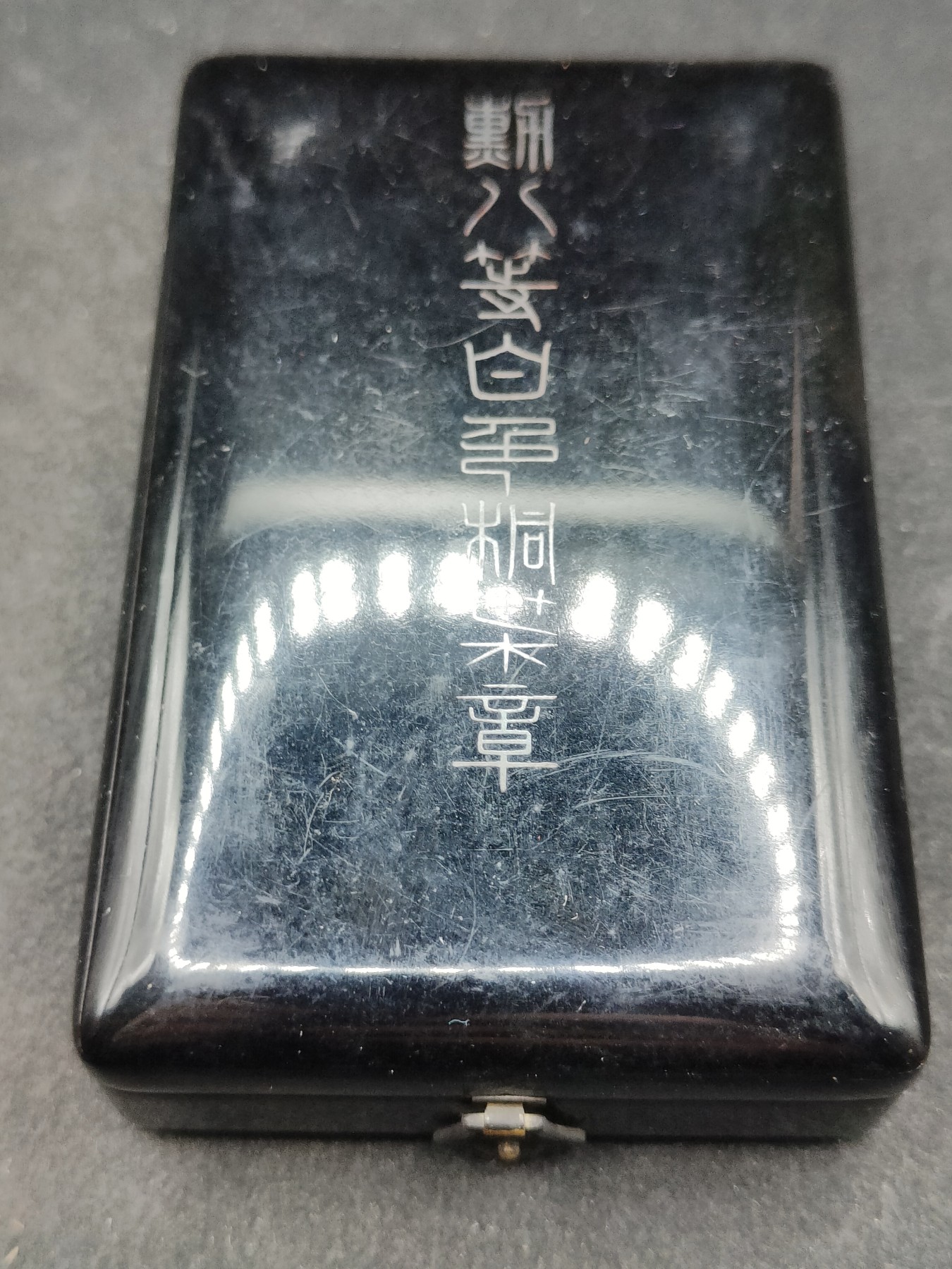 全场0元起拍 第114期 咸鱼国勋章拍卖专场 12月6日（周三）下午6：00开始 日本战时 八等白叶章银制带盒略