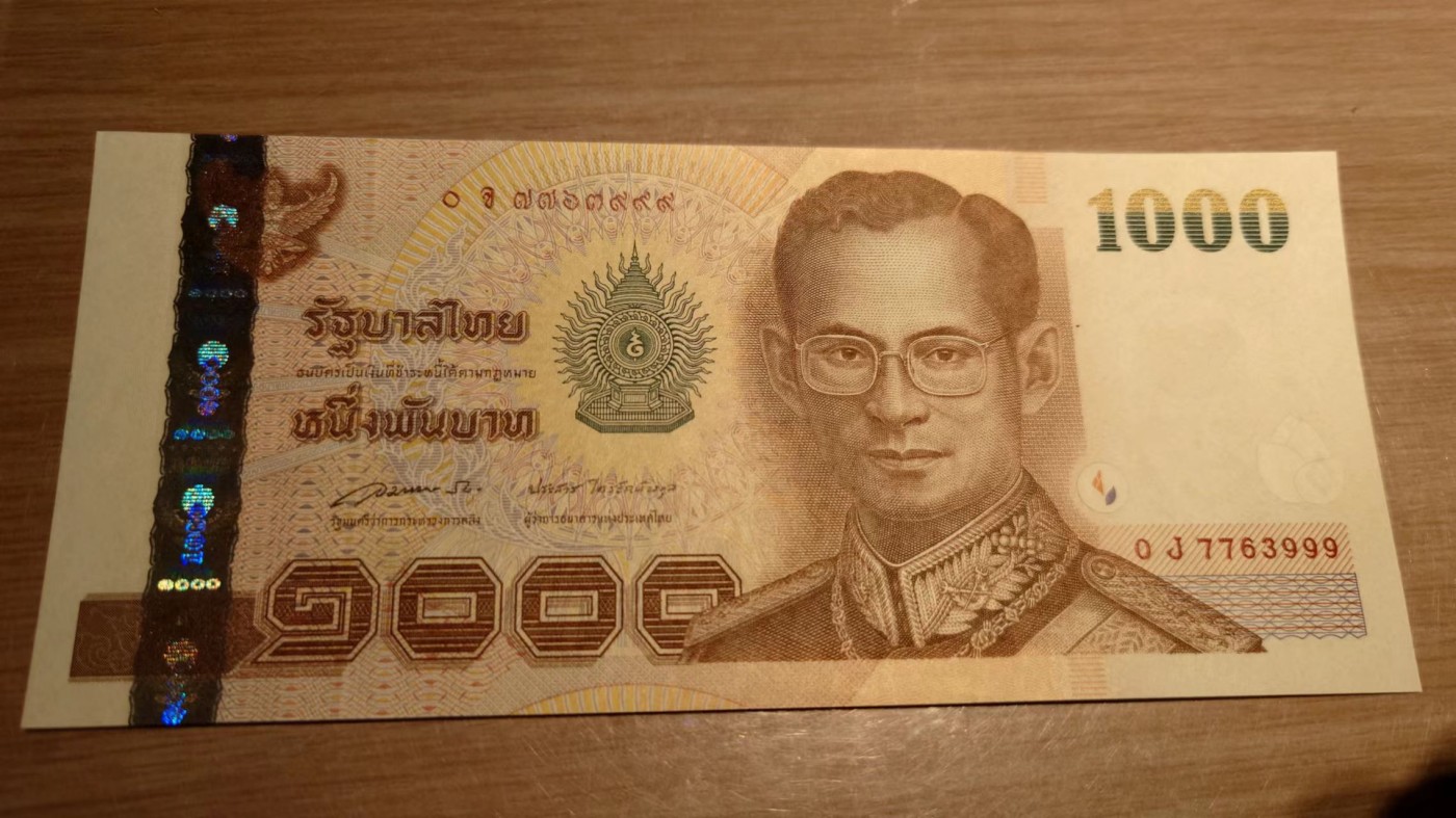 【世界钱币】精选微拍第87期暨2023年第三十四期 裸钞专场 2001年泰国1000铢 全新绝品豹子号999 