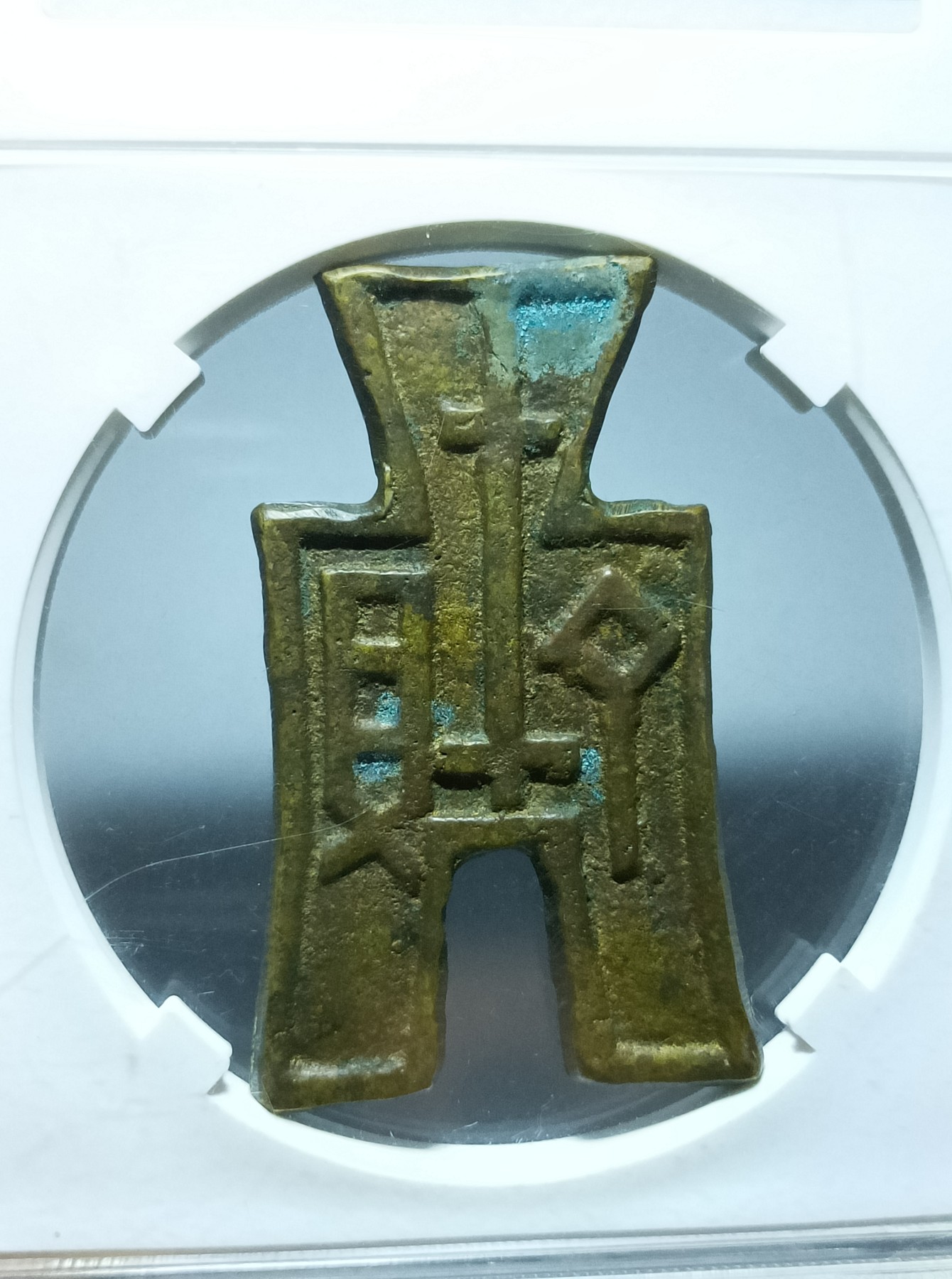 海藏阁钱币专场（2） 民国昭和布型花钱（大型）独品