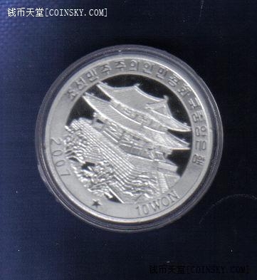 朝鲜2007年10元 1999年生肖兔年彩色铝制纪念币 实物图 UNC