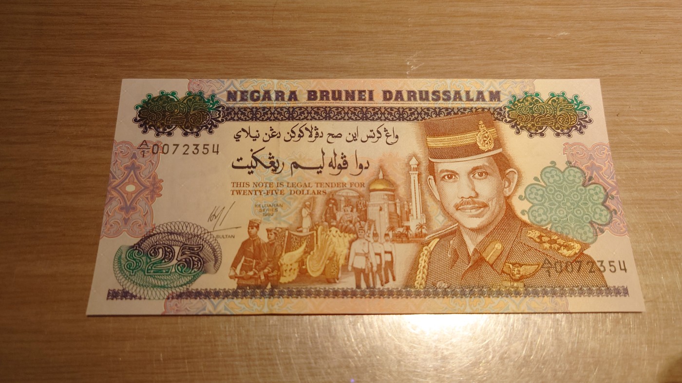 【世界钱币】精选微拍第87期暨2023年第三十四期 裸钞专场 1992年文莱25林吉特纪念钞 全新绝品尾号354