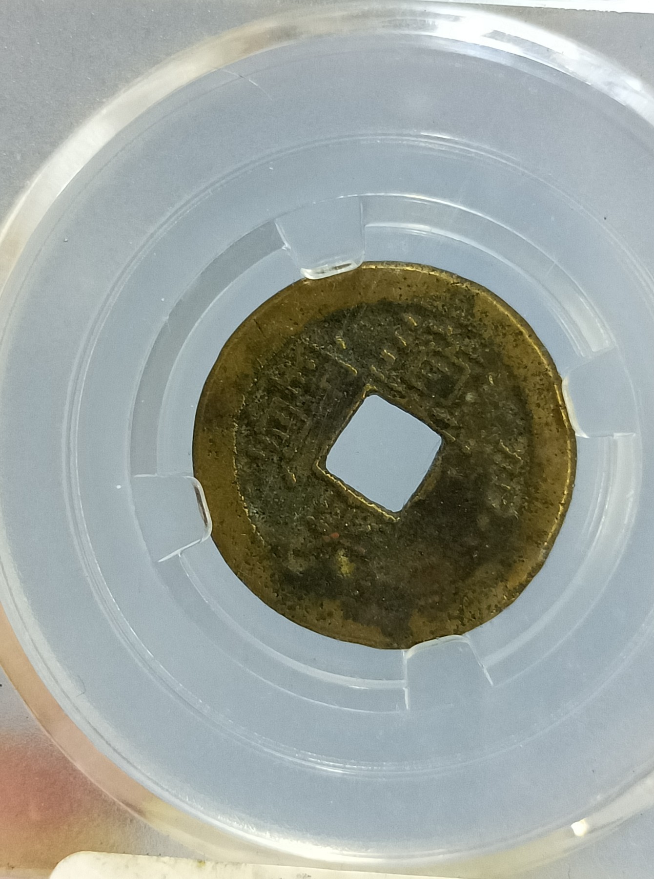 海藏阁钱币专场（2） 极美道光