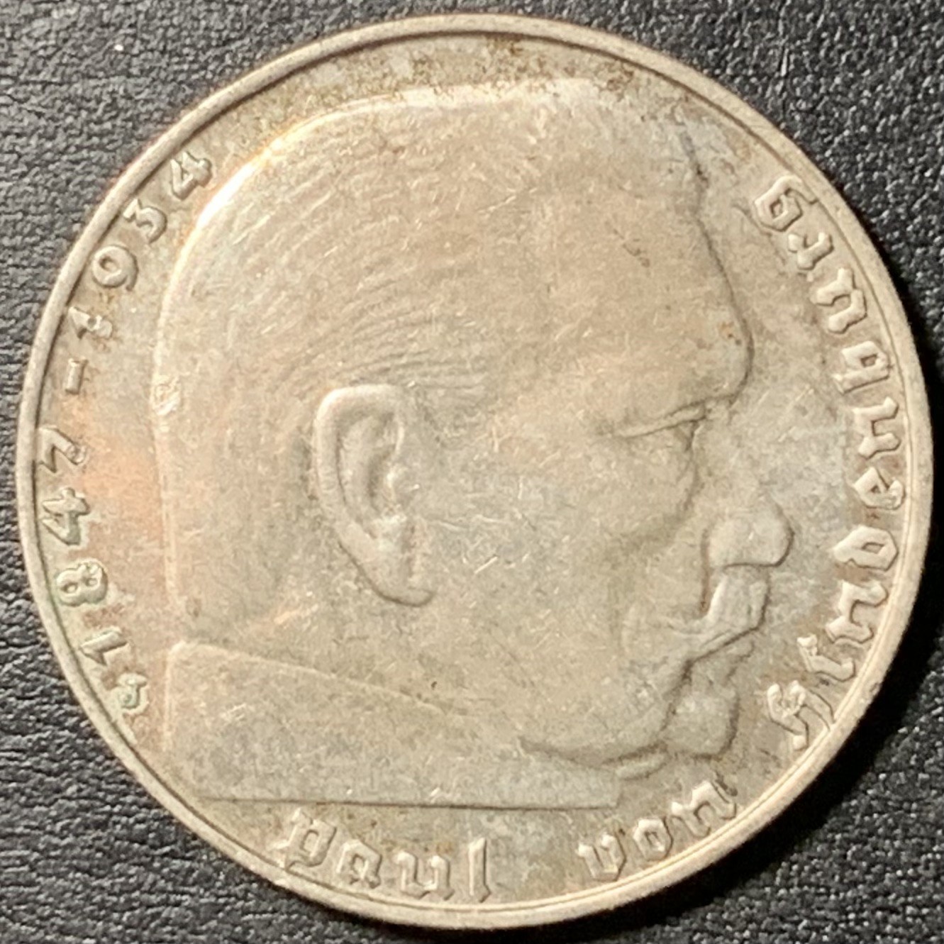 紫瑗钱币——第329期拍卖 德国 1939年 J版 兴登堡 字符 2马克 8克 0.625银