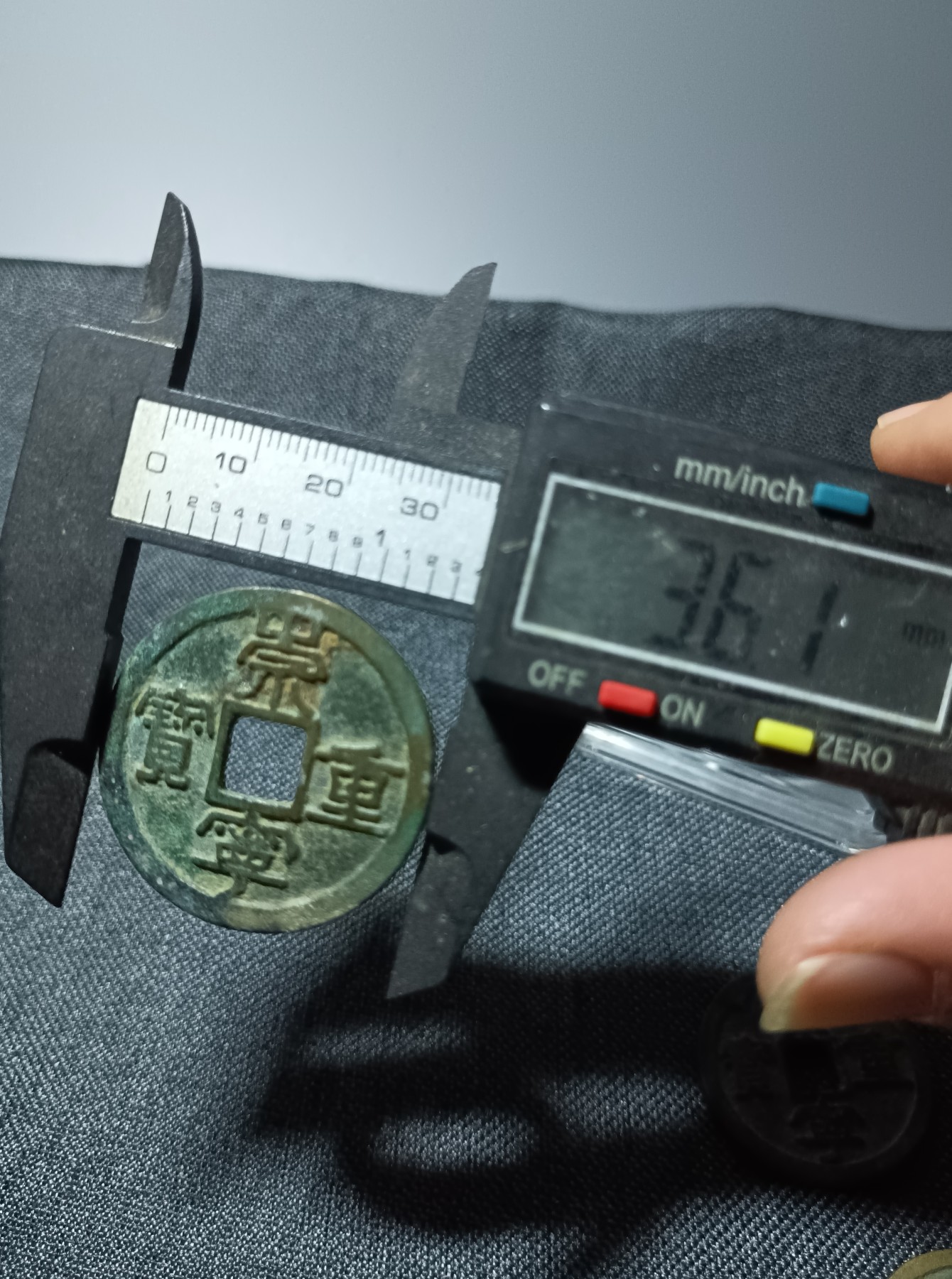 海藏阁钱币专场（2） 崇宁重宝五枚组