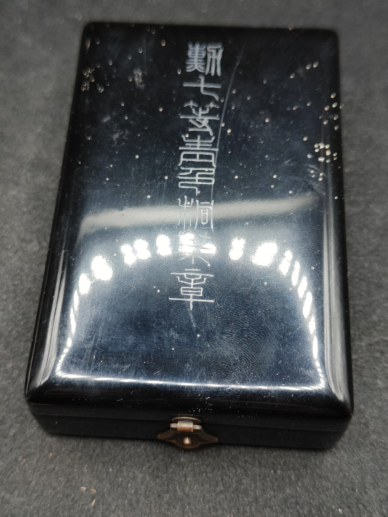 全场0元起拍 第114期 咸鱼国勋章拍卖专场 12月6日（周三）下午6：00开始 日本战后单面青叶章 银制带盒