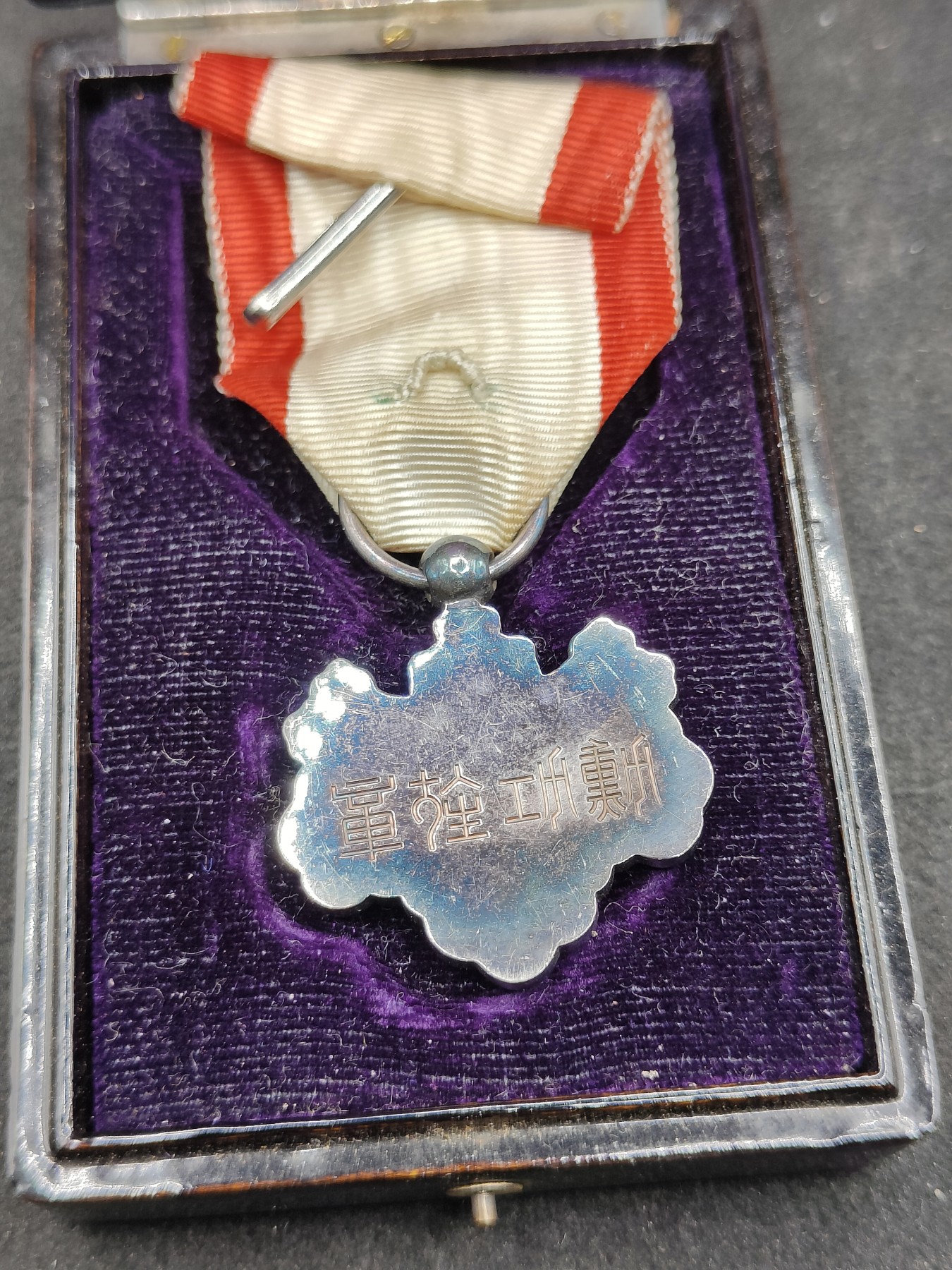 全场0元起拍 第114期 咸鱼国勋章拍卖专场 12月6日（周三）下午6：00开始 日本战后单面青叶章 银制带盒