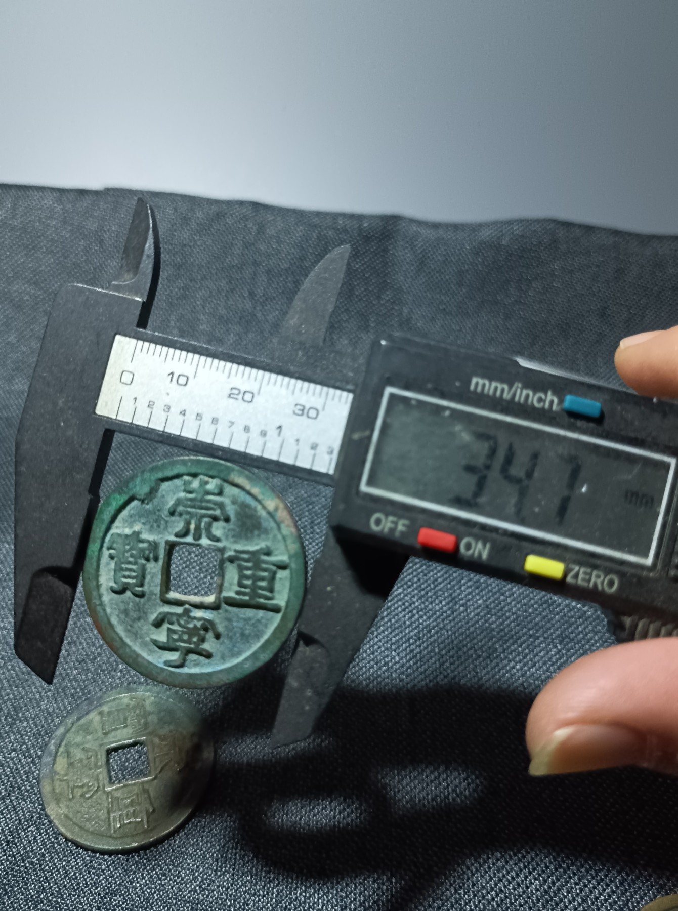 海藏阁钱币专场（2） 崇宁重宝五枚组