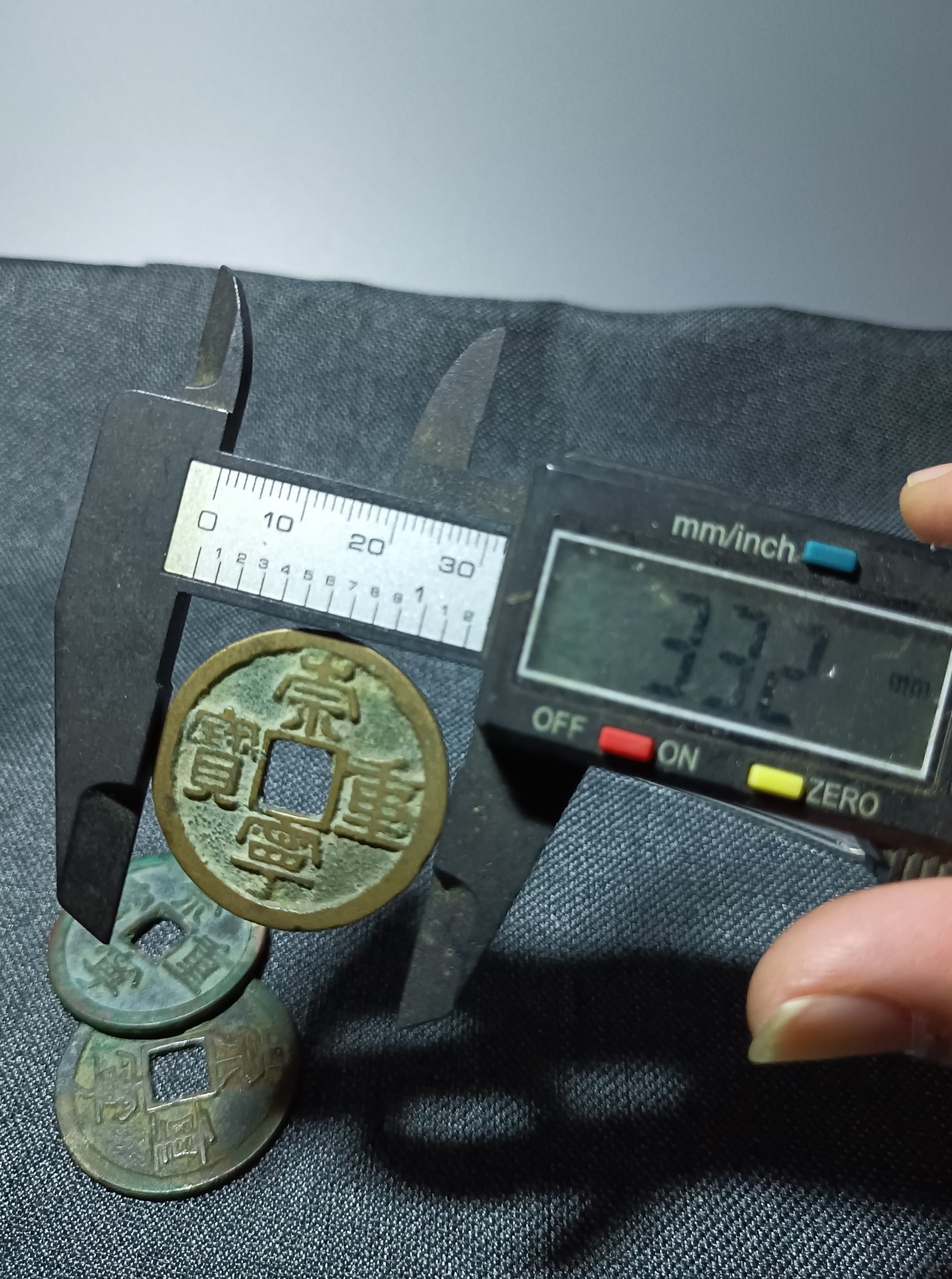 海藏阁钱币专场（2） 崇宁重宝五枚组