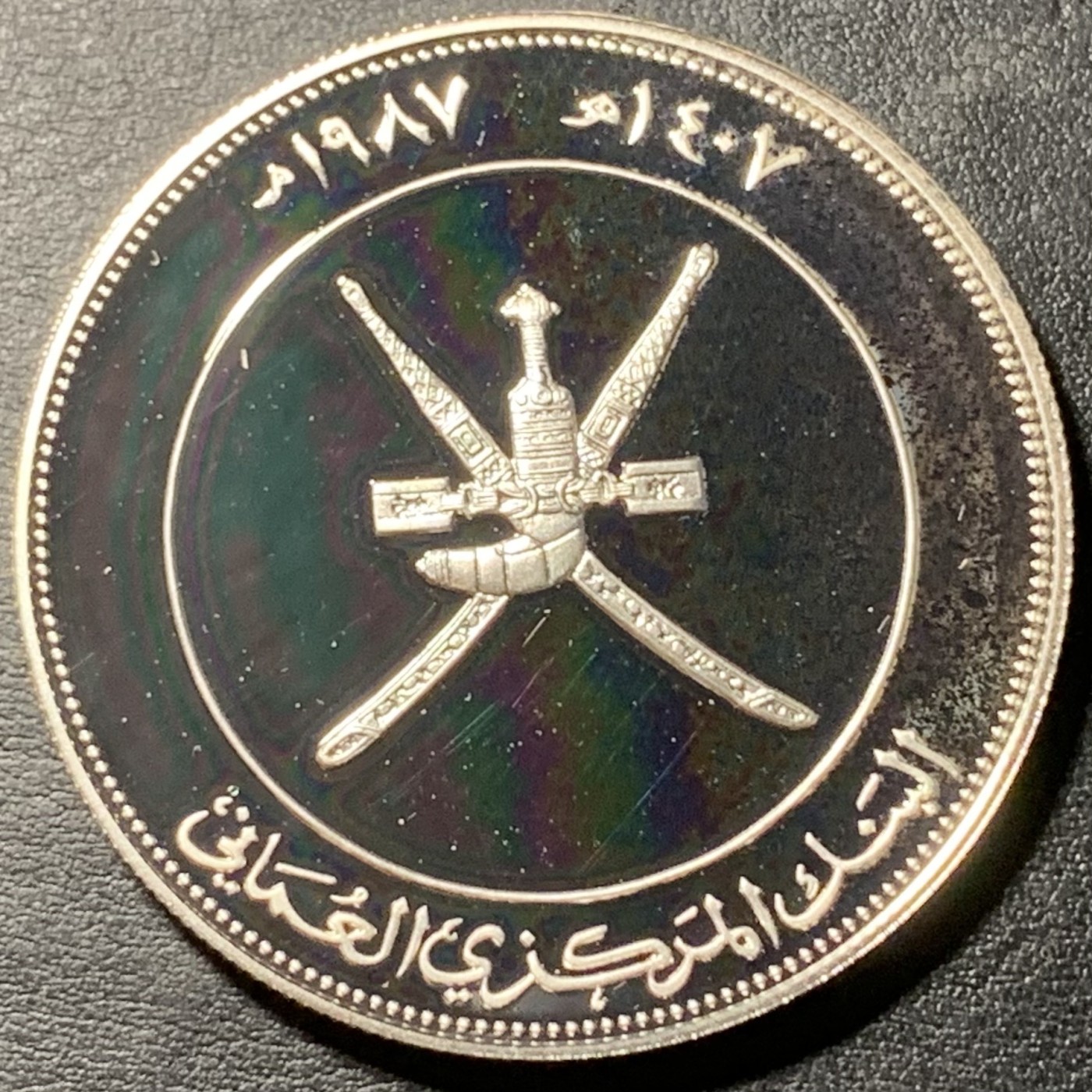 紫瑗钱币——第329期拍卖 阿曼 1987年 WWF基金会25周年 苍鹰 2.5里亚尔 28.28克 0.925银 精制