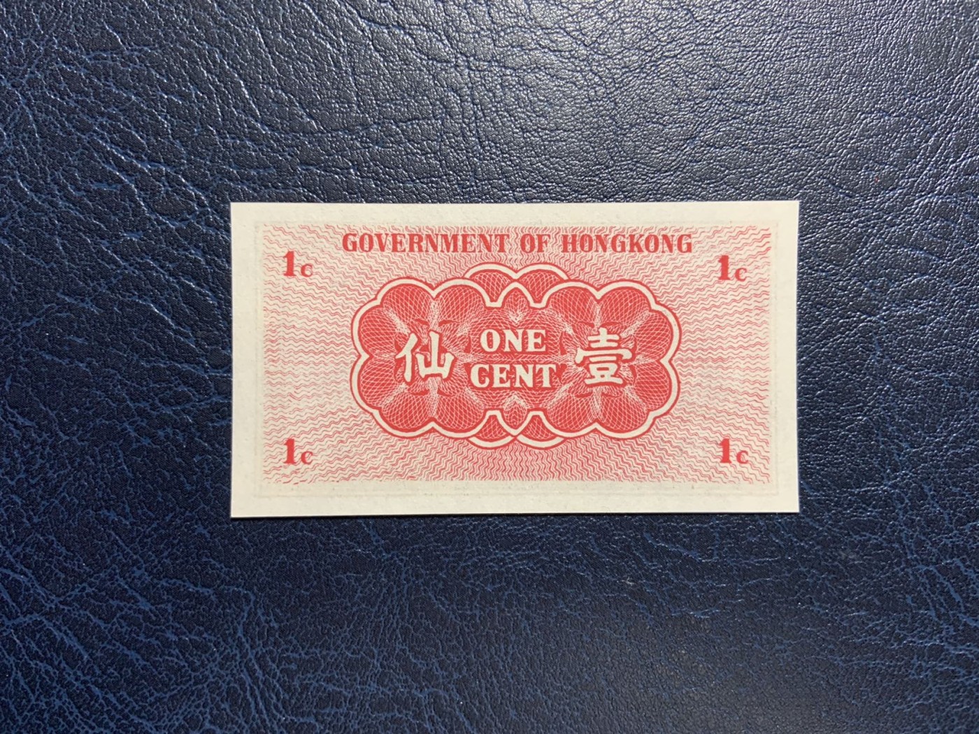 收藏联盟Quantum Auction 第308期拍卖  香港政府1941年1分 品相全新UNC 尾号12345顺子 首发A冠 带签名实票