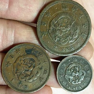 231202 日本3枚套币 龙洋铜币二钱一钱半钱 明治时期大铜板硬币随机发货