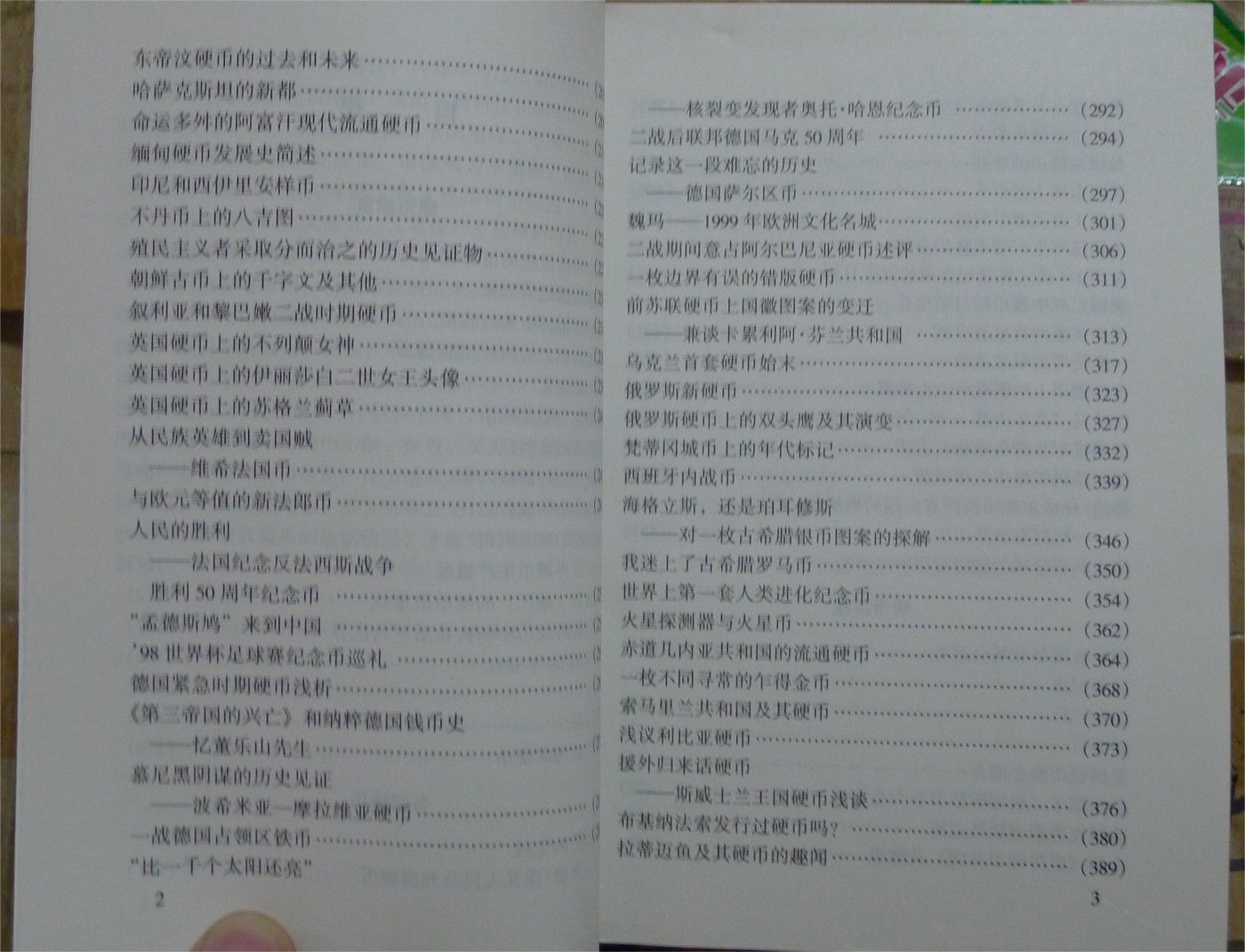 世界钱币章牌书籍专场拍卖第141期