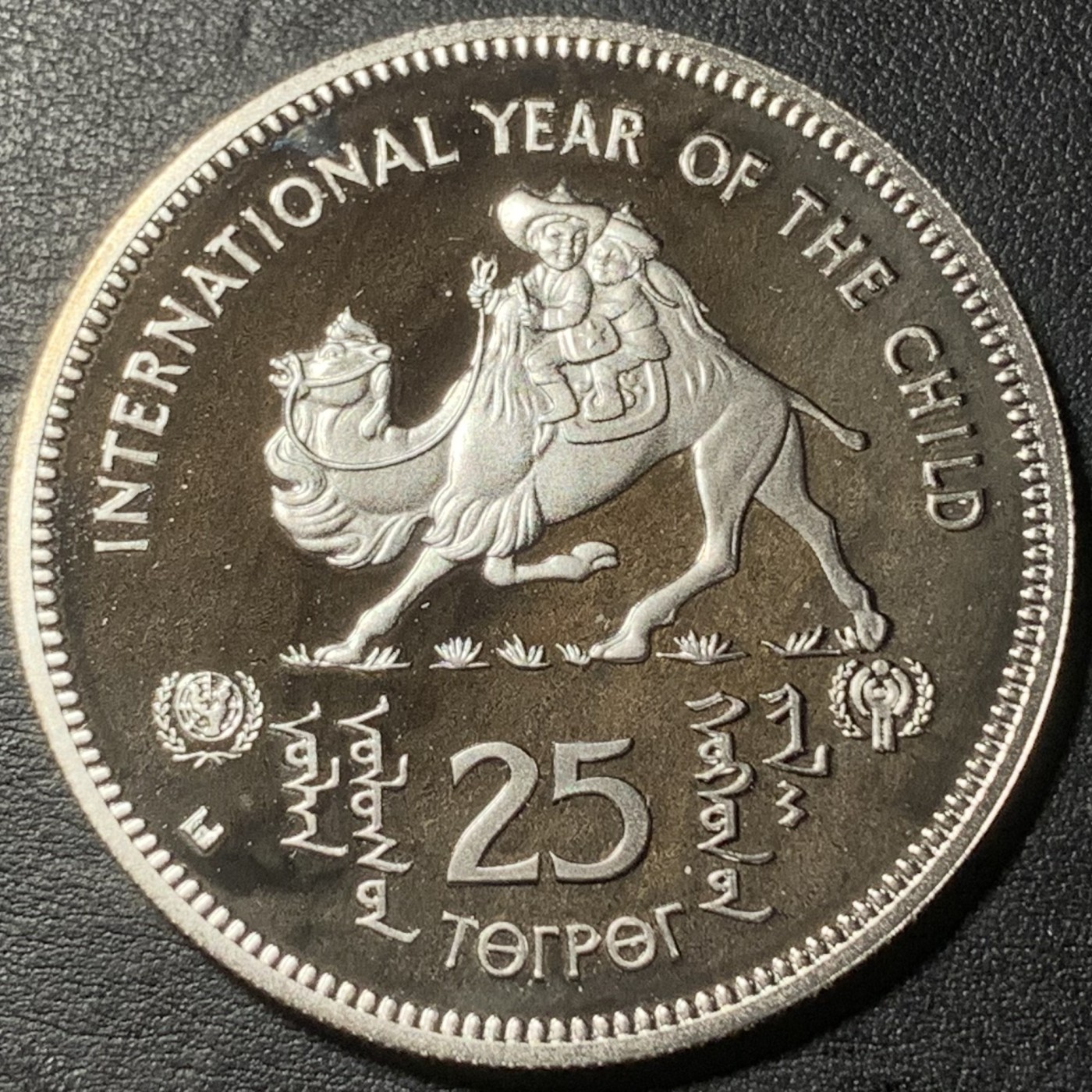 紫瑗钱币——第329期拍卖 蒙古 1980年 国际儿童年 25图格里克 19.44克 0.925银 精制