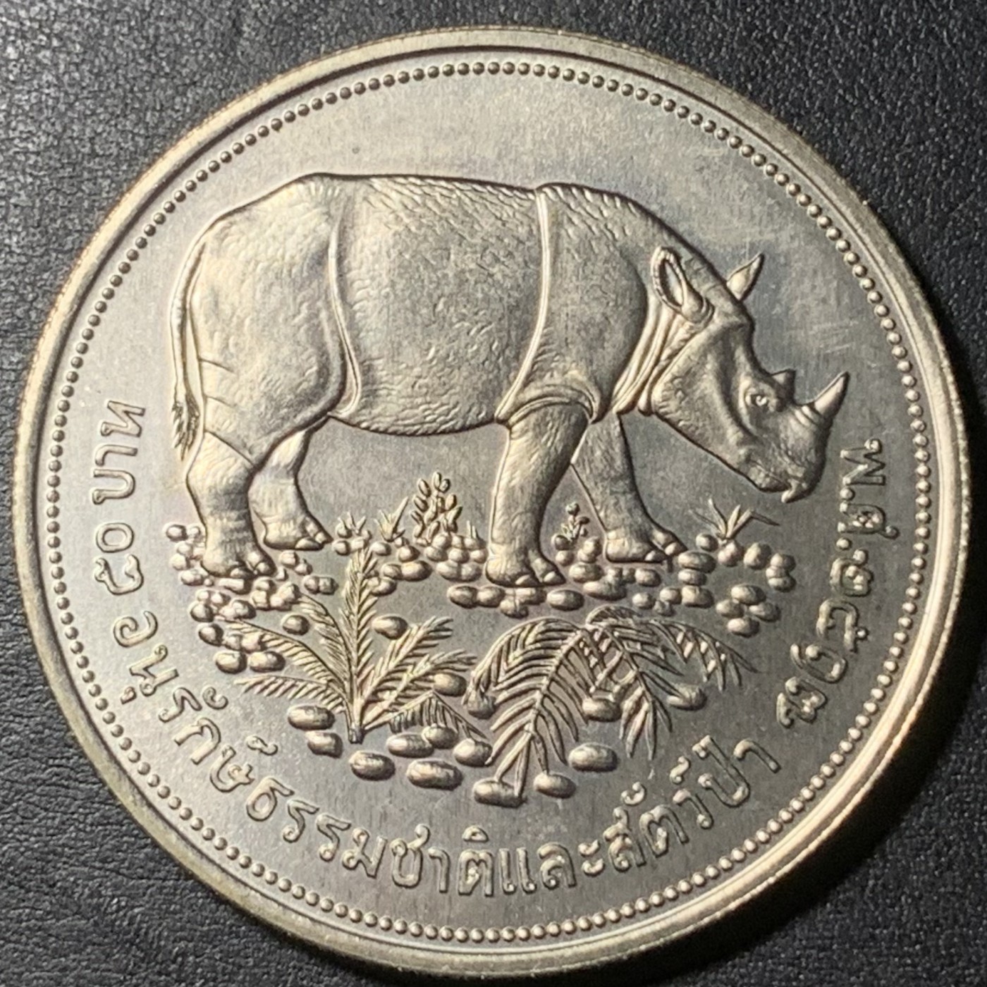 紫瑗钱币——第329期拍卖