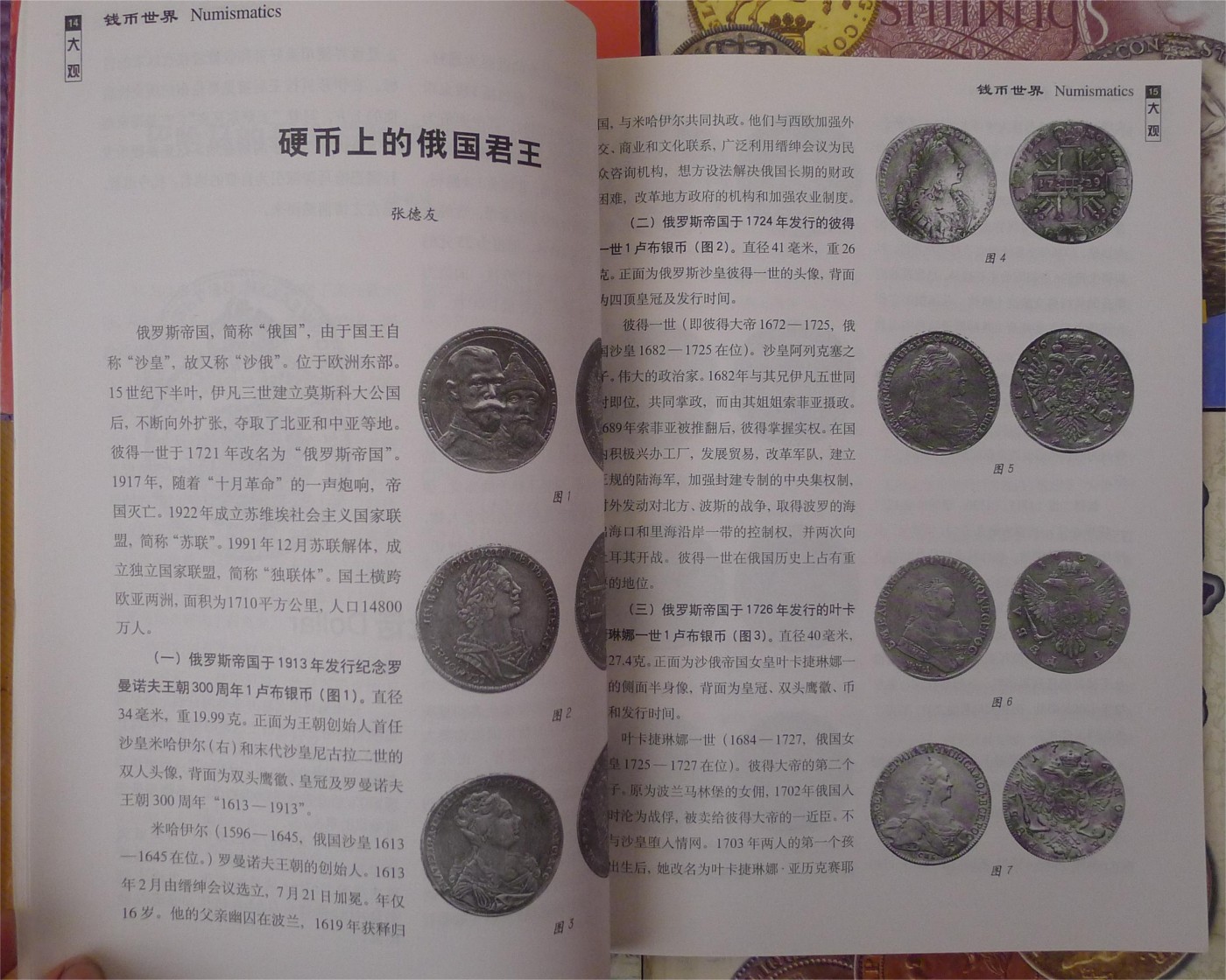 世界钱币章牌书籍专场拍卖第128期