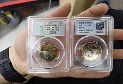 寒冬不寒二月春 - 二轮羊生肖纪念币。2枚