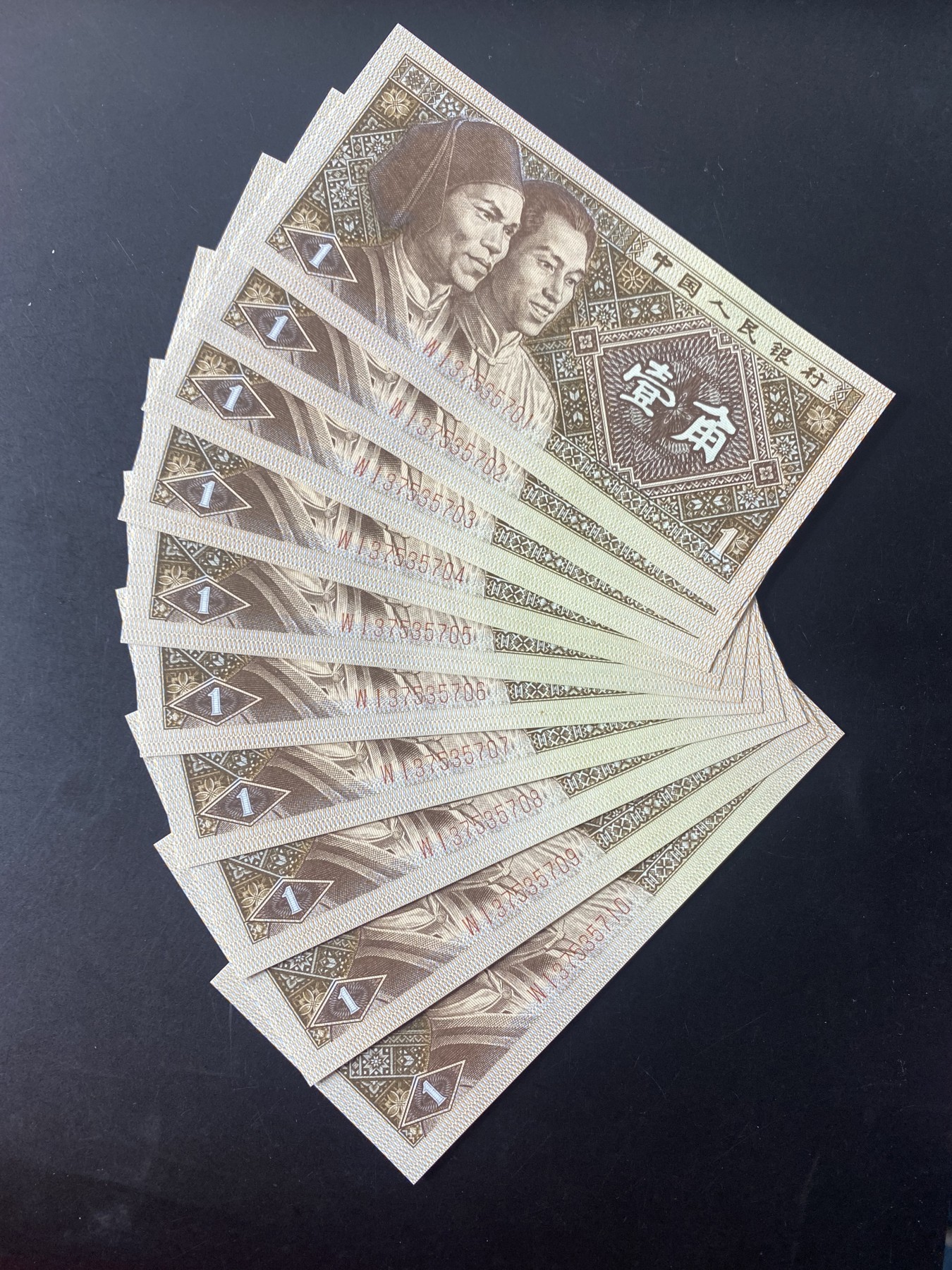 一线荧光币第330期拍场 8001WI3753A3双龙戏珠暗记，背绿星星，七巧板，A3二龙龙戏珠，特强纤云丝，是8001一眼清暗记版本，A3暗记，稀少好货，WI37535701_10，裸币标十，喜欢的一定不要错过。特征是票面背面 上方右侧有一处开口，形似二龙戏珠，十分明显，此版本特点编码的万位都是数字3，故名A3暗记”，绝品无斑