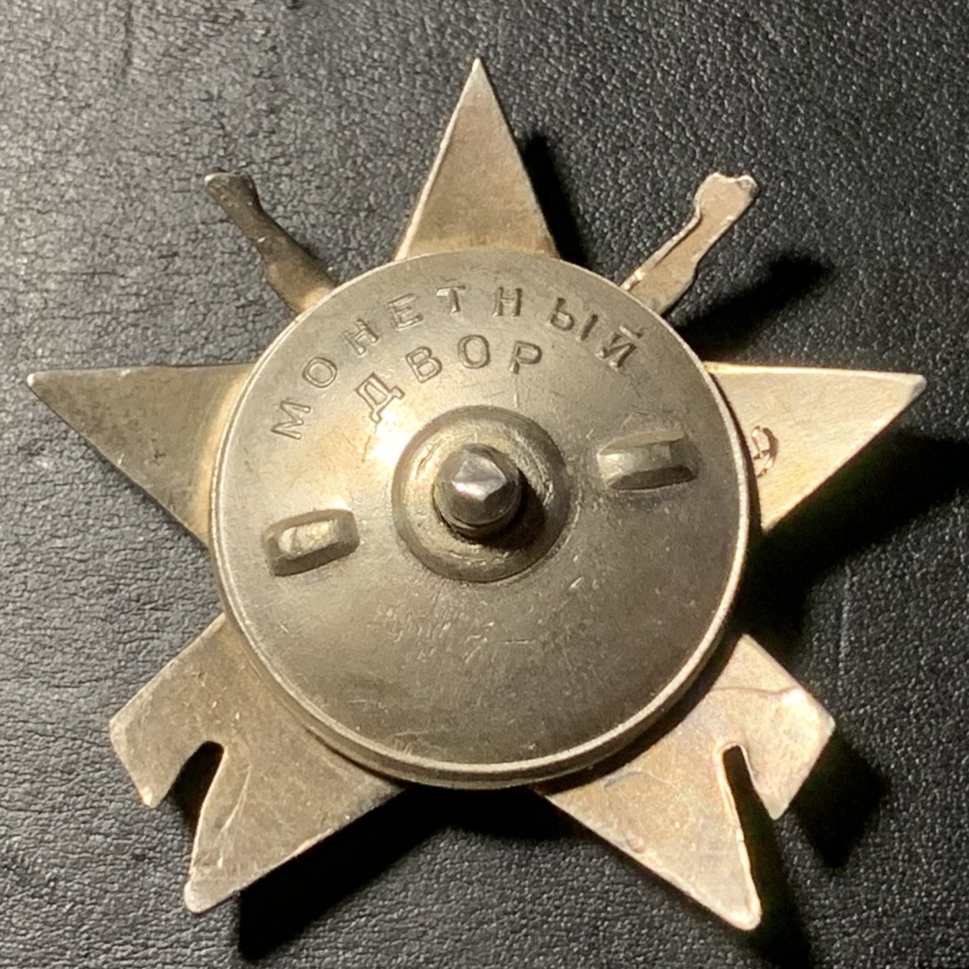 紫瑗钱币——第329期拍卖 南斯拉夫社会主义共和国 三级游击队之星勋章 银质 苏版