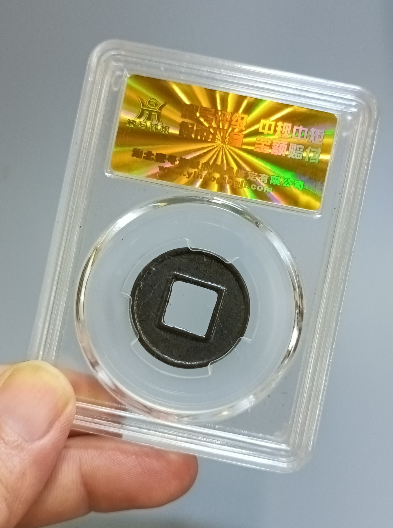 海藏阁钱币专场（2） 极美上官五铢