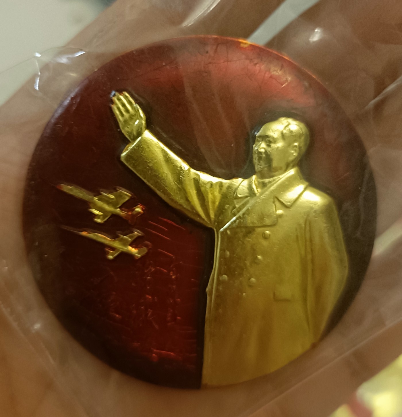 毛主席纪念章 毛主席纪念章5.2