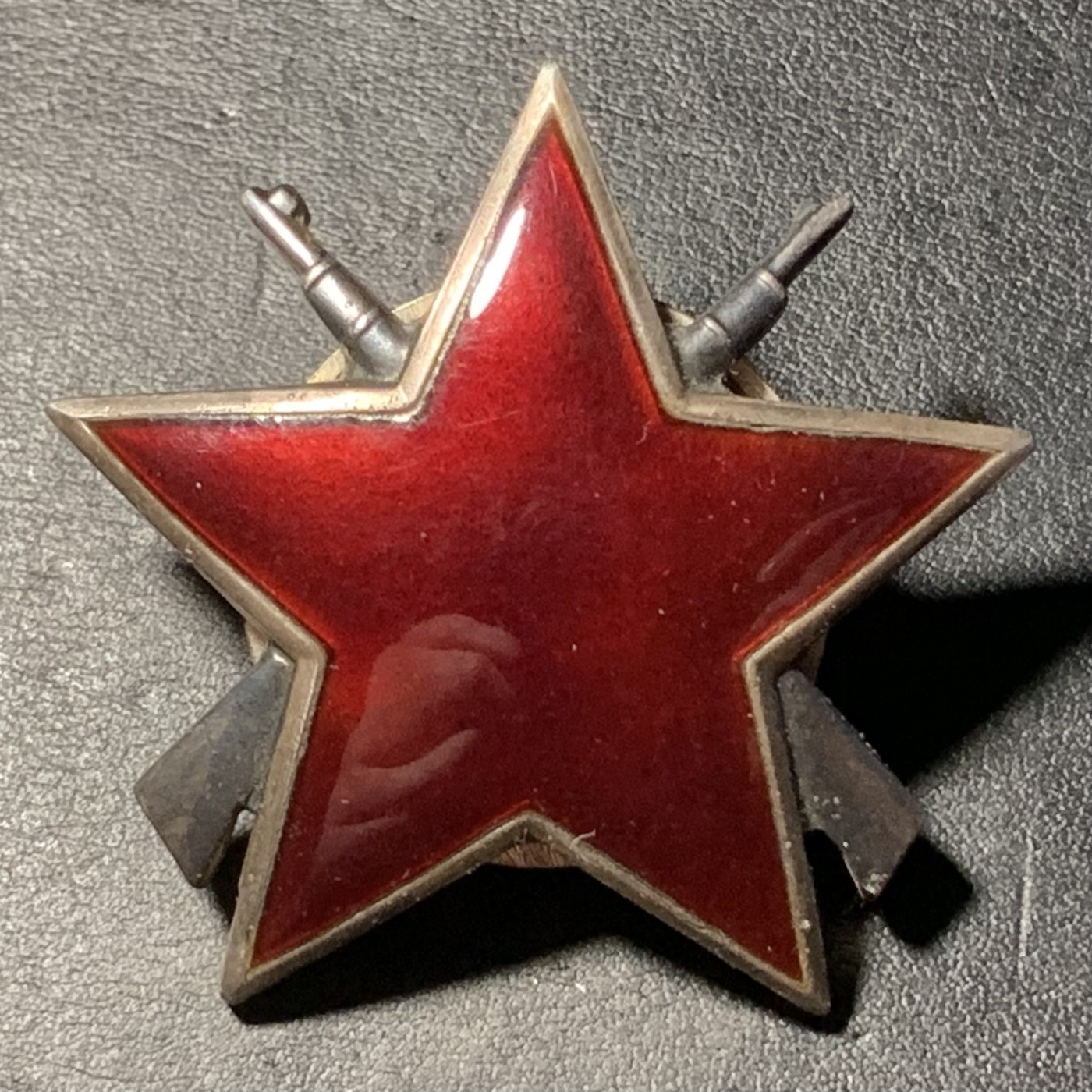 紫瑗钱币——第329期拍卖 南斯拉夫社会主义共和国 三级游击队之星勋章 银质 苏版