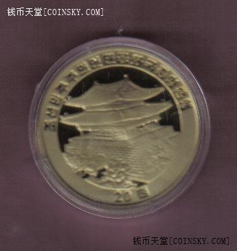 朝鲜2009年20元 牛年彩色生肖铜制纪念币 亚洲 实物图 UNC