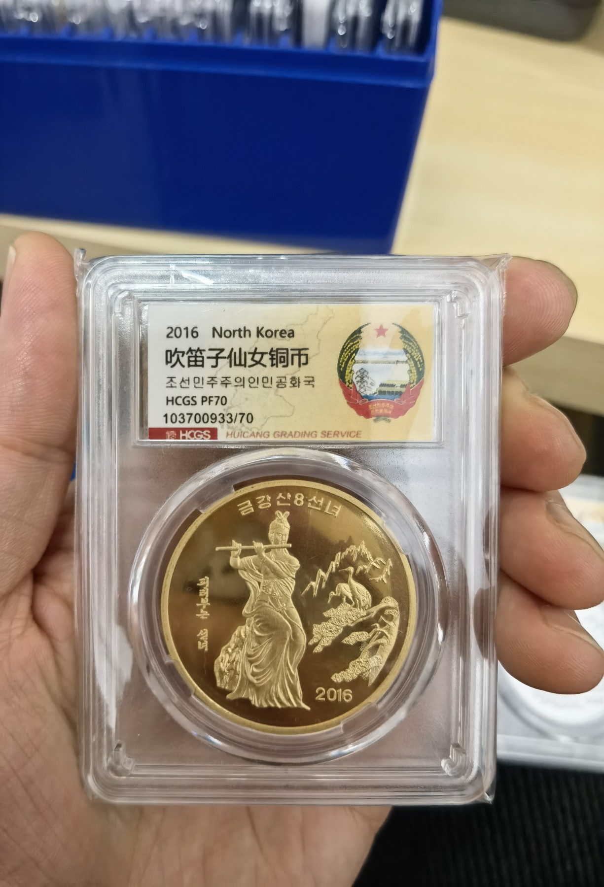 冬天里的玫瑰 朝鲜吹笛子仙人，铜制纪念币