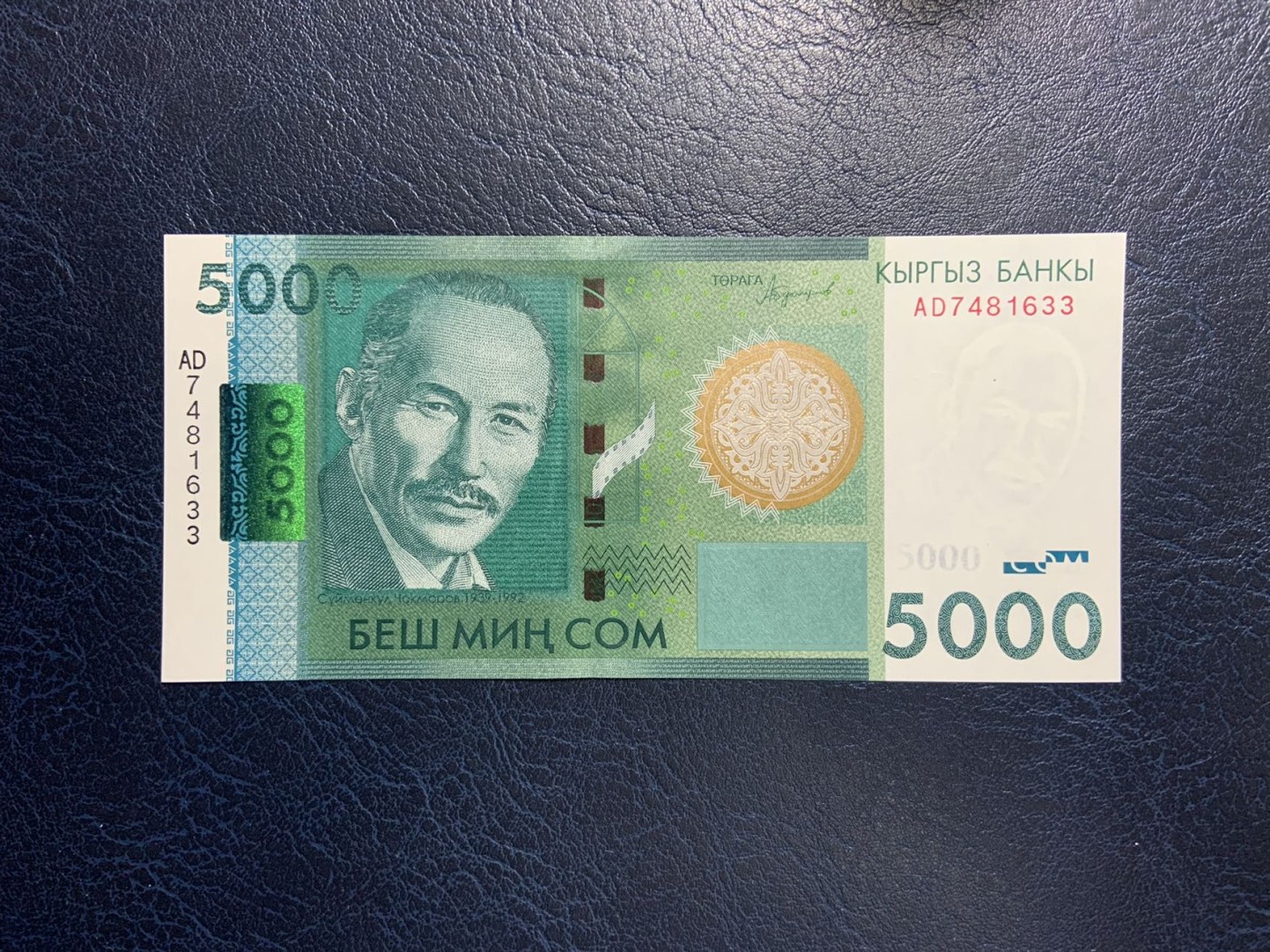 收藏联盟Quantum Auction 第308期拍卖  吉尔吉斯斯坦2016年5000索姆 品相全新UNC 最大面值