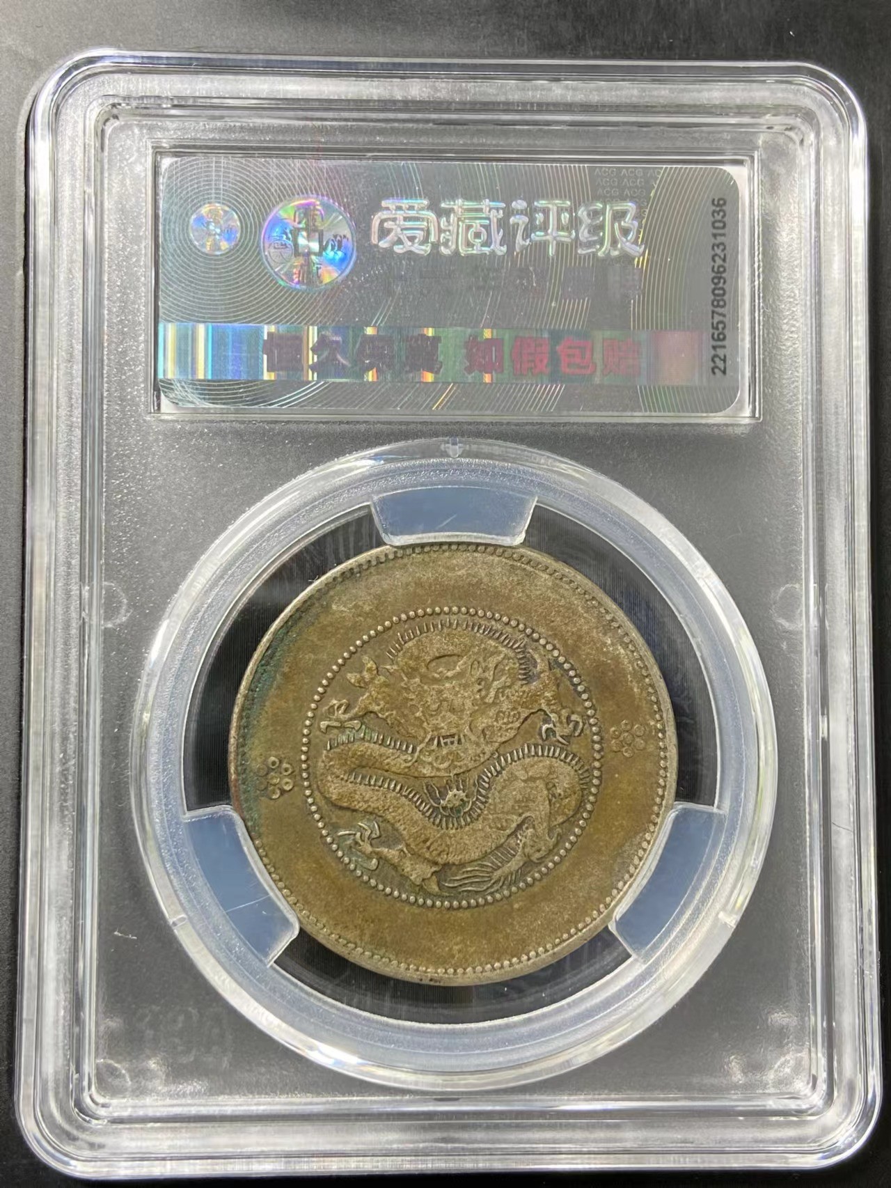 云南光绪半圆 XF45