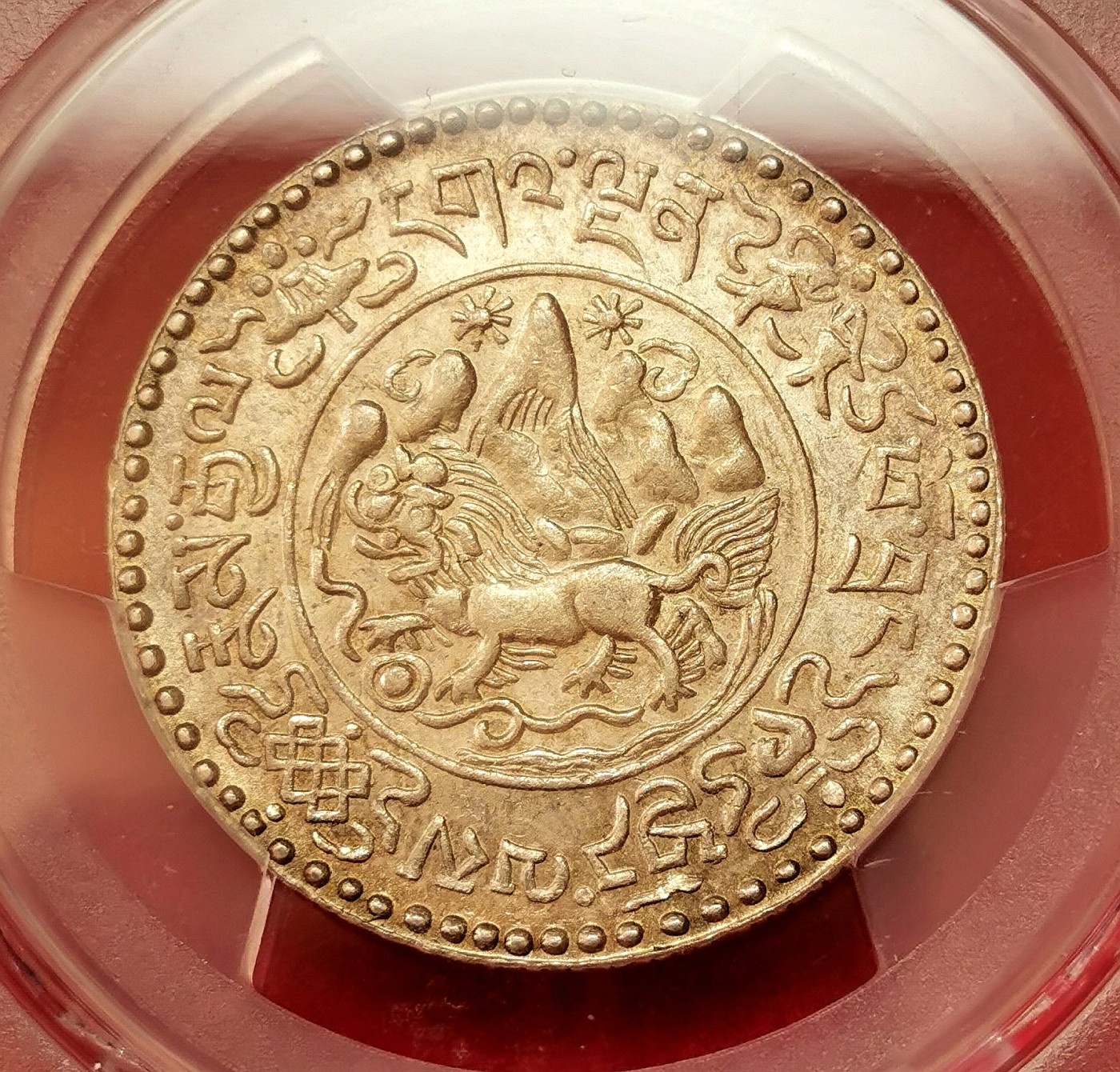 凡希社世界钱币微拍第二百五十六期 1946中国西藏大桑松三两银币PCGS-MS63淡彩稀有年份！