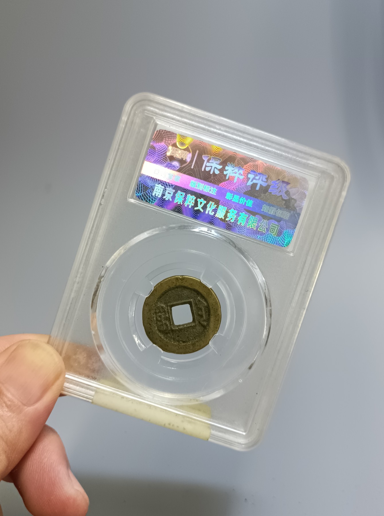 海藏阁钱币专场（2） 极美道光