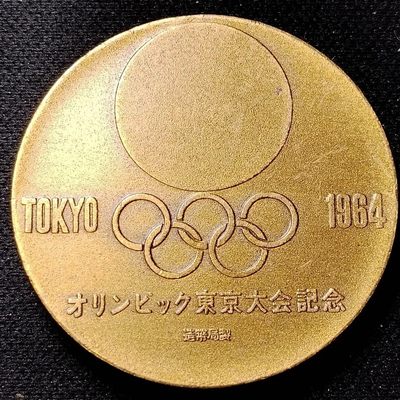 231202 日本奥林匹克大会纪念铜章 厚重品 30mm 铜章收藏 保真随机发货