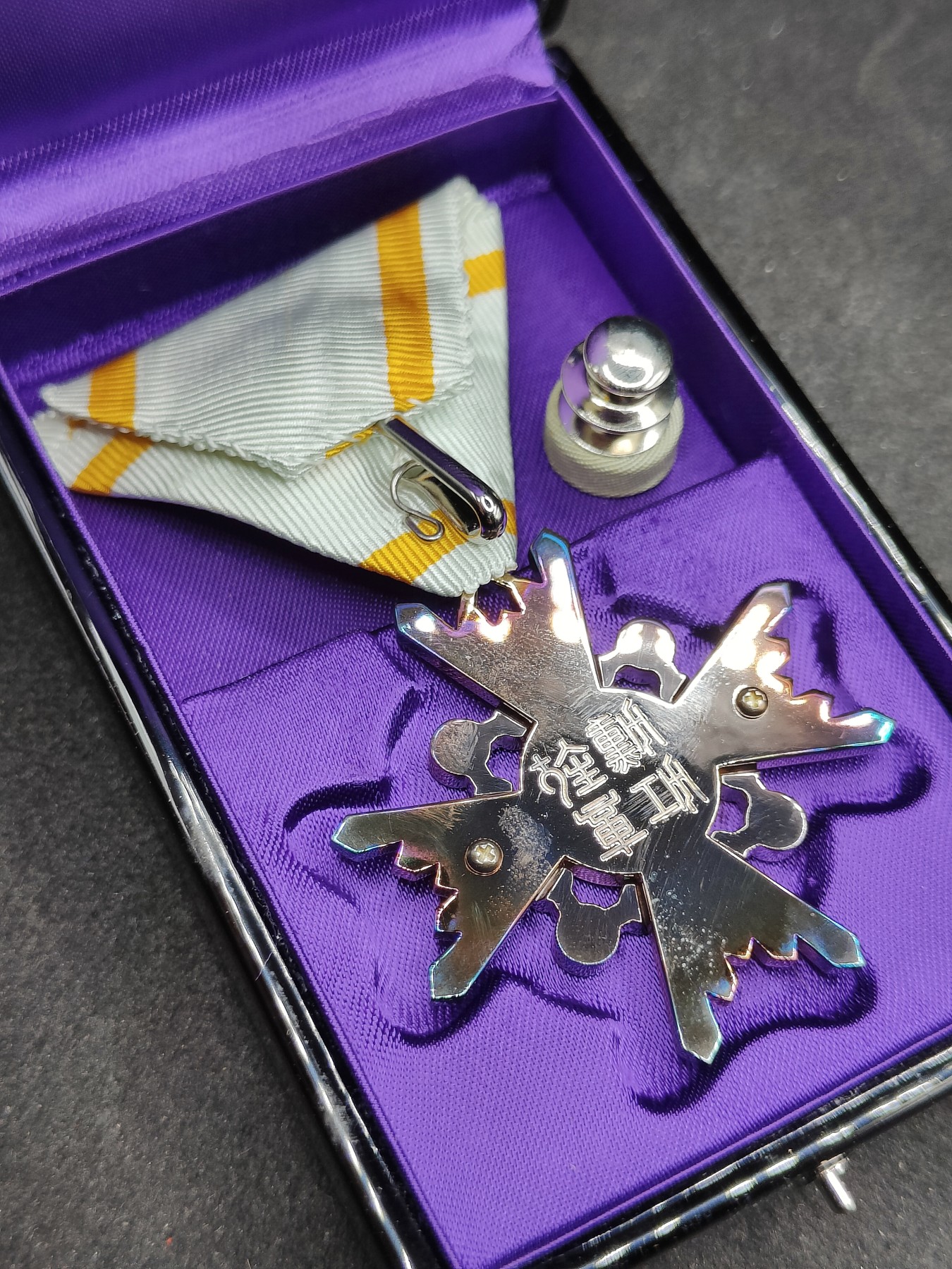 全场0元起拍 第114期 咸鱼国勋章拍卖专场 12月6日（周三）下午6：00开始 日本五等瑞宝章银制带盒略