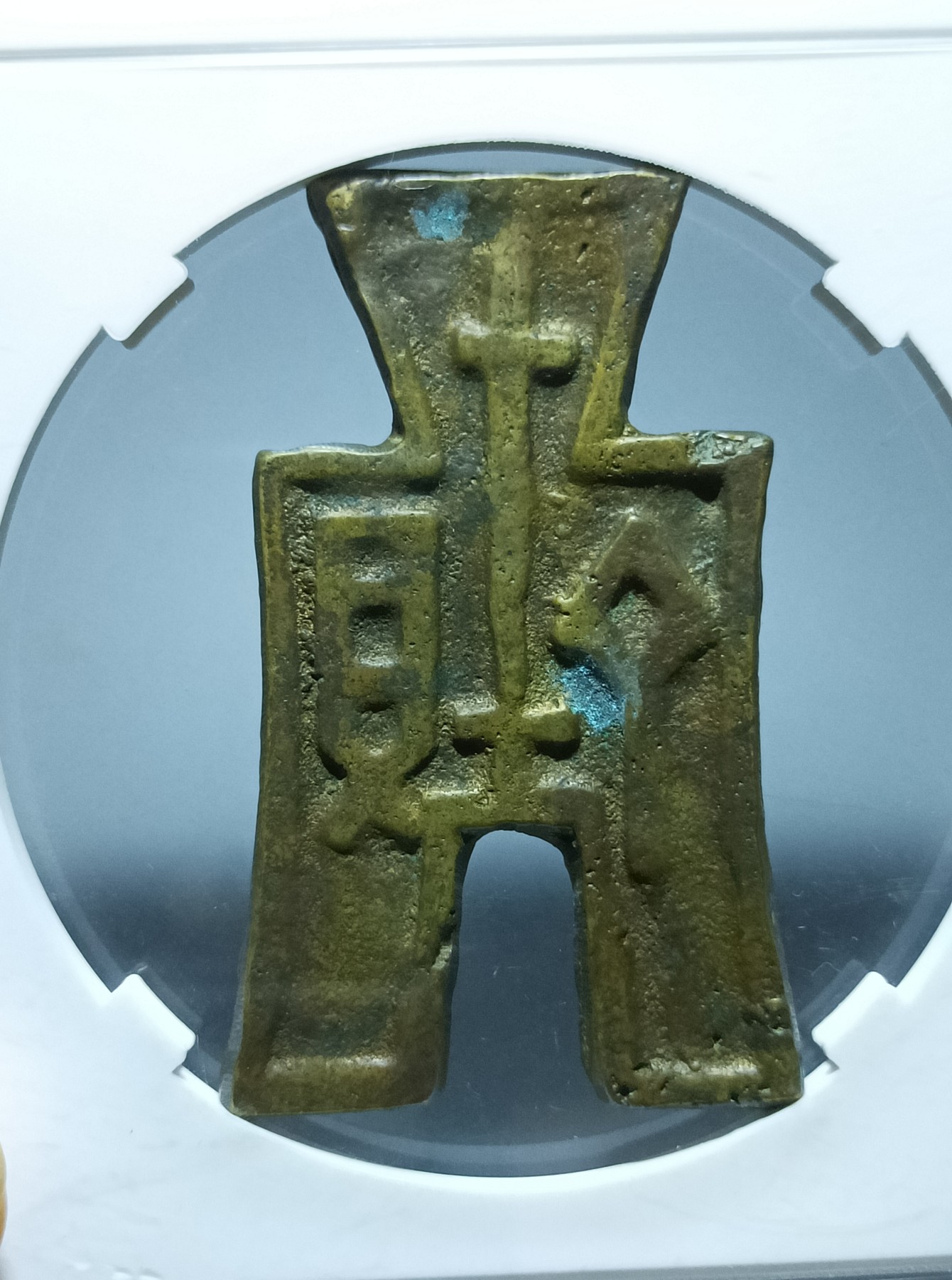 海藏阁钱币专场（2） 民国昭和布型花钱（大型）独品