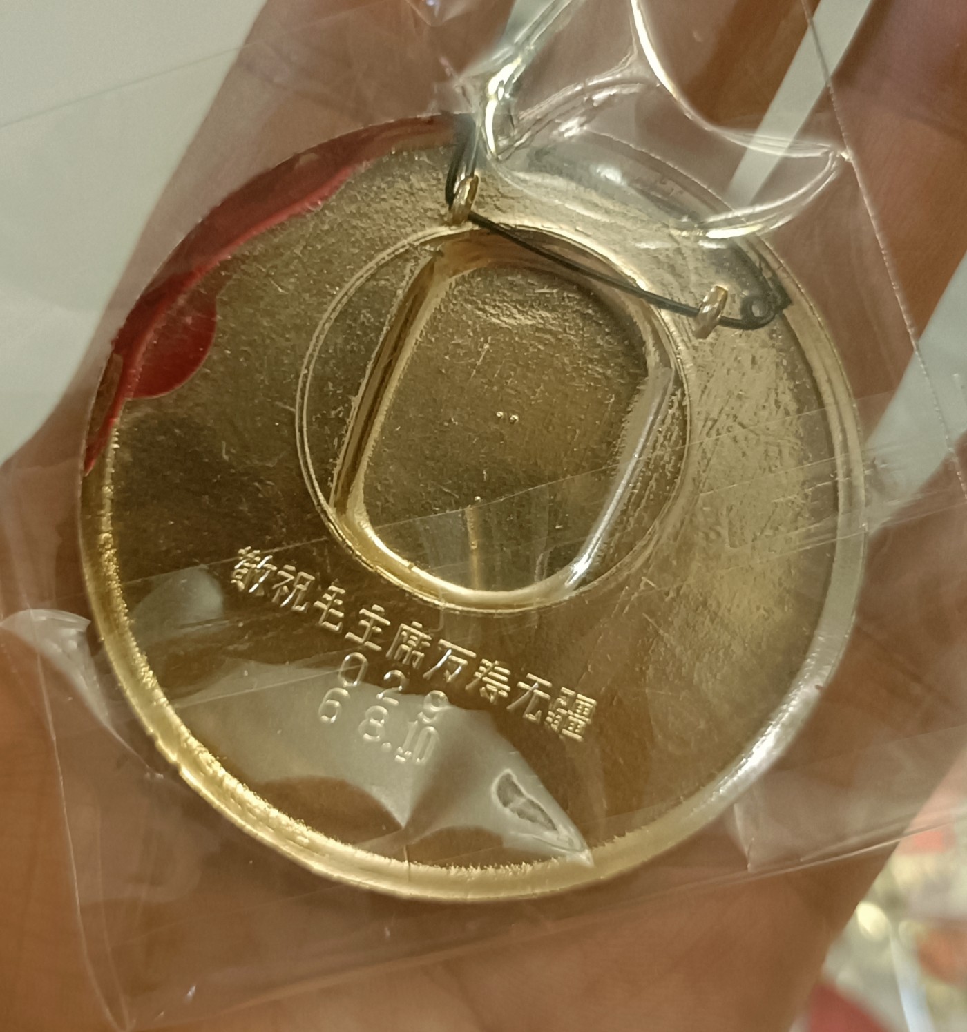 毛主席纪念章 毛主席纪念章6.0