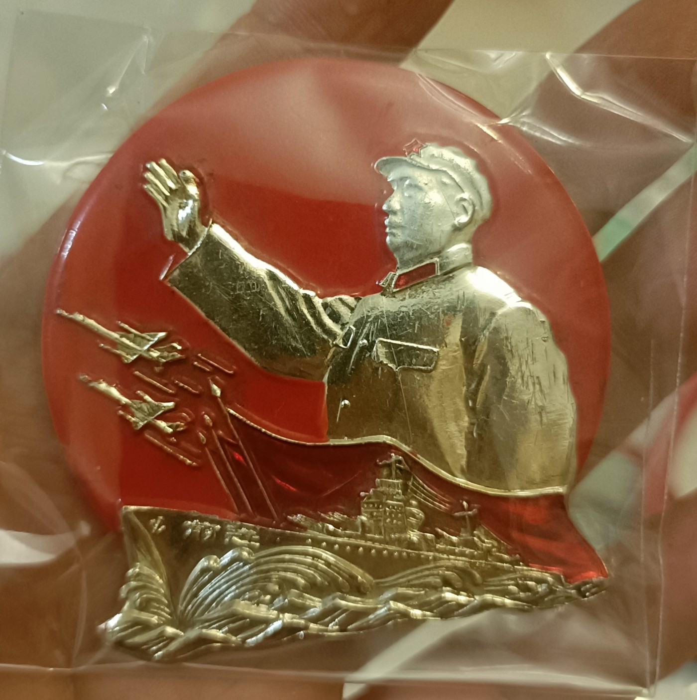毛主席纪念章 毛主席纪念章6.0