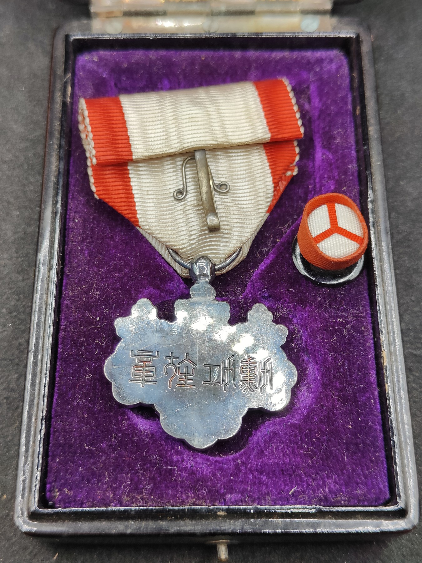 全场0元起拍 第114期 咸鱼国勋章拍卖专场 12月6日（周三）下午6：00开始 日本战时 八等白叶章银制带盒略