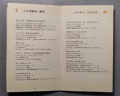 中国台湾区运动会护照 中国台湾区运动会护照