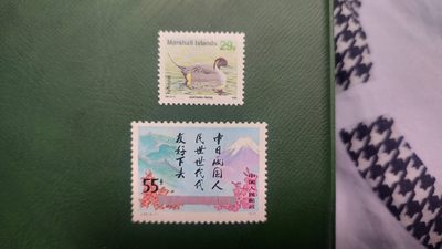 一月邮币社第十期拍卖国际邮票专场 - 中日友好和马绍尔鸭票