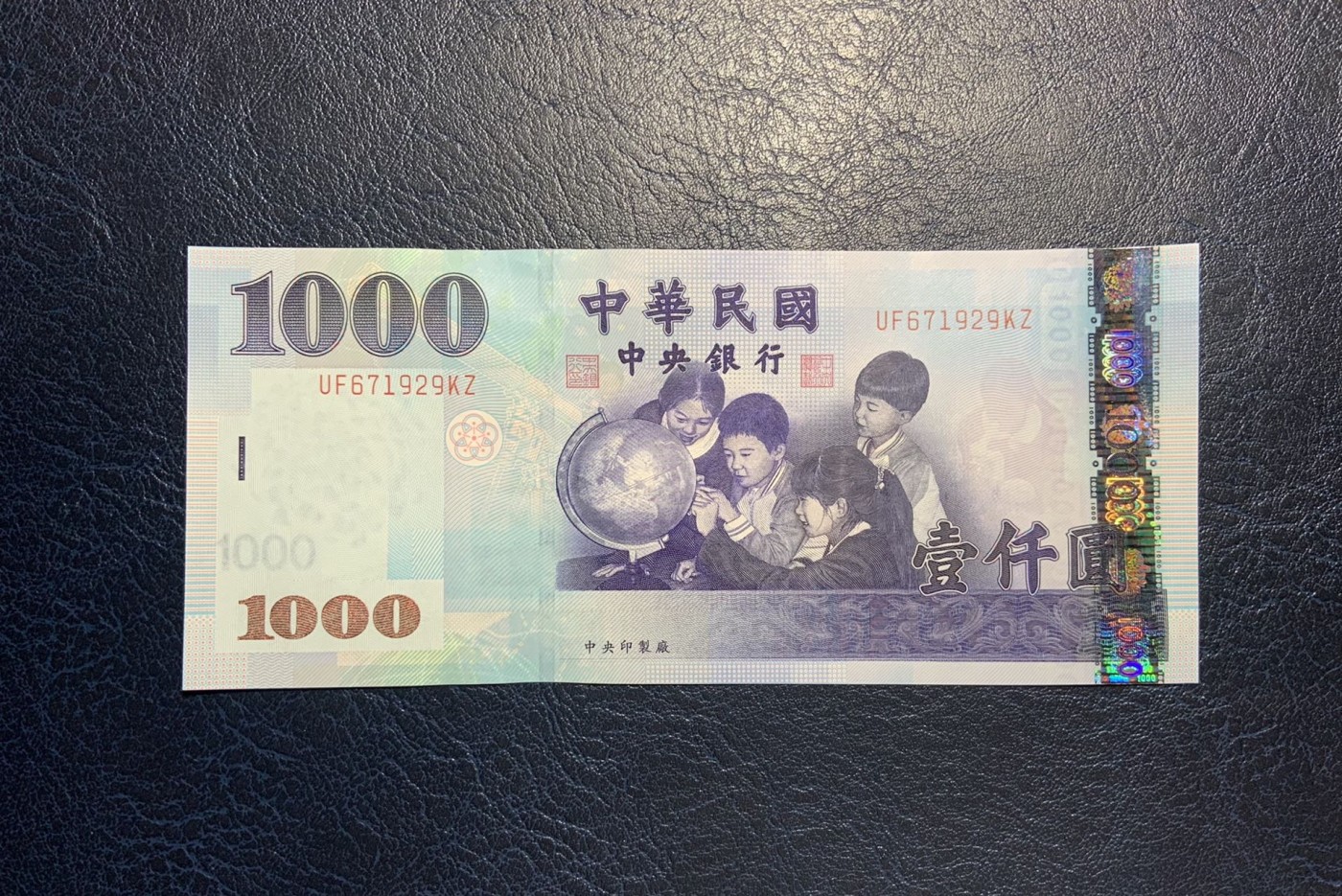 收藏联盟Quantum Auction 第308期拍卖  中国台湾中央银行2004年1000元 品相全新UNC 票面有工艺导致的滚轮印