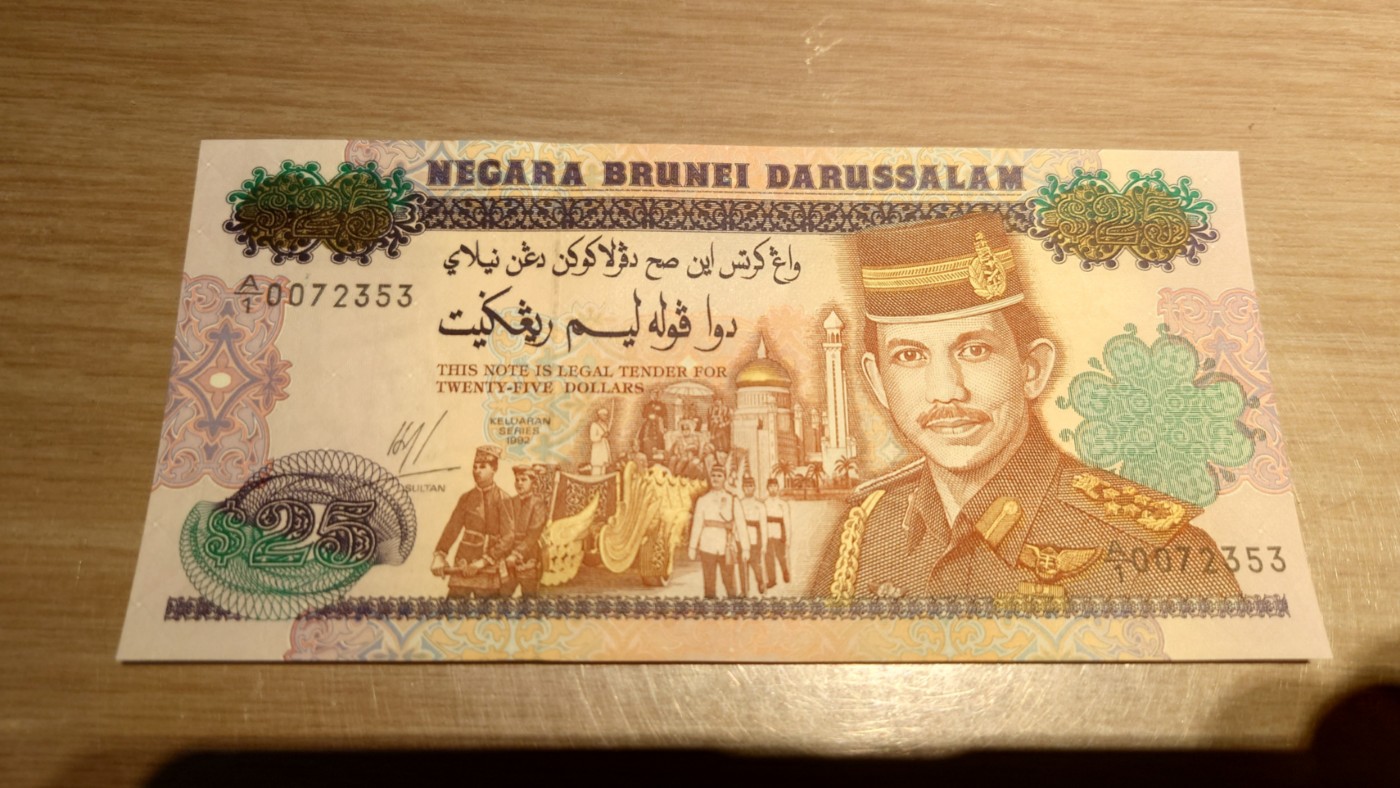 【世界钱币】精选微拍第87期暨2023年第三十四期 裸钞专场 1992年文莱25林吉特纪念钞 全新绝品无4尾号353