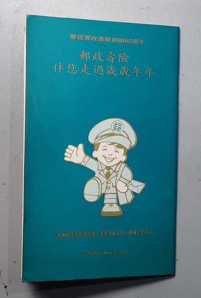 中国台湾区运动会护照 中国台湾区运动会护照