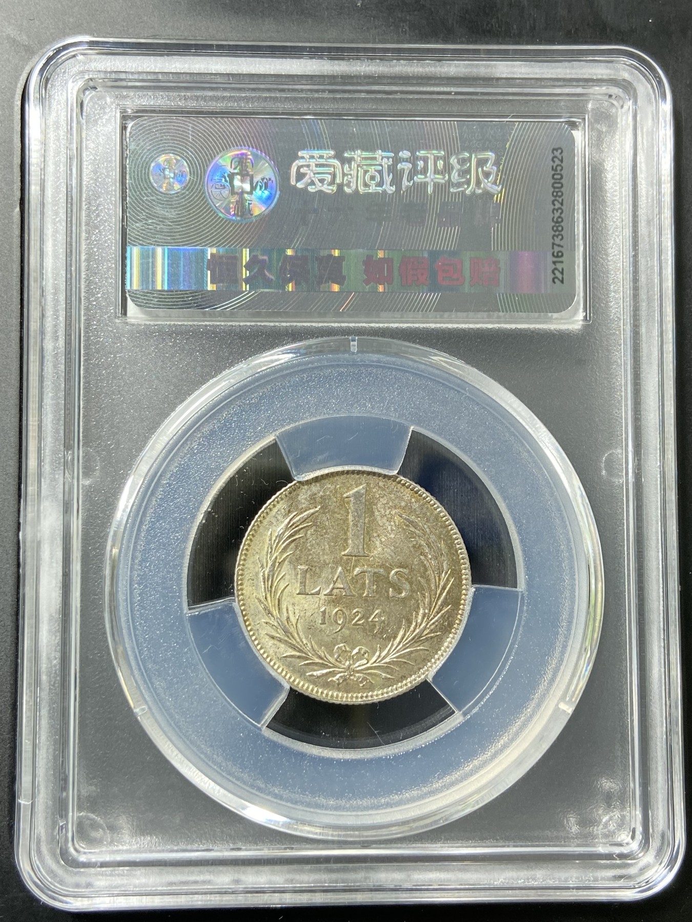 拉脱维亚银币 MS62