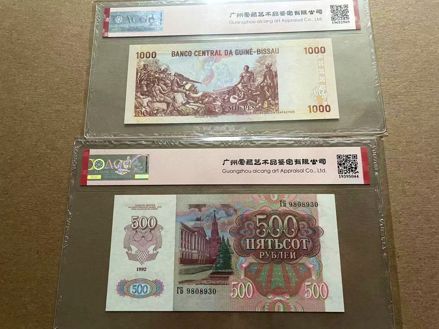 【Blue Auction】✨世界纸币精拍第401期【精】 【一组2张】几内亚比绍 1993年1000比索&俄罗斯 1992年500卢布 无47 ACG67EPQ-66EPQ 