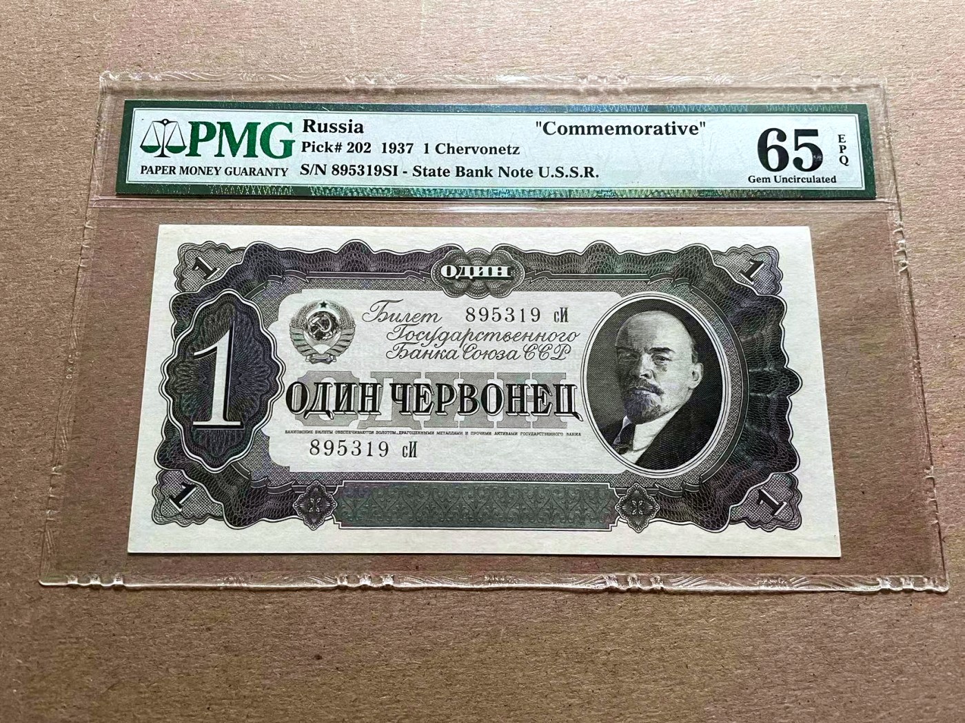 【Blue Auction】✨世界纸币精拍第401期【精】 【无47】苏联 1937年1切尔文 PMG65EPQ 纪念钞 列宁 
