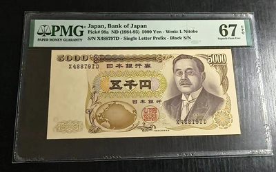 挪威大海浪，冠军分马丁割袍，a版大藏黑新渡户稻造，a版无47倒置号圣德太子5000 - a版大藏黑，新渡户稻造，PMG67