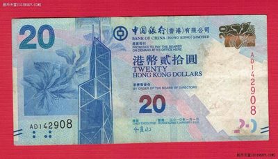 香港2010年20元(贰拾圆) 中国银行 尾8 签名如图 实物图 八五品 - 香港2010年20元(贰拾圆) 中国银行 尾8 签名如图 实物图 八五品