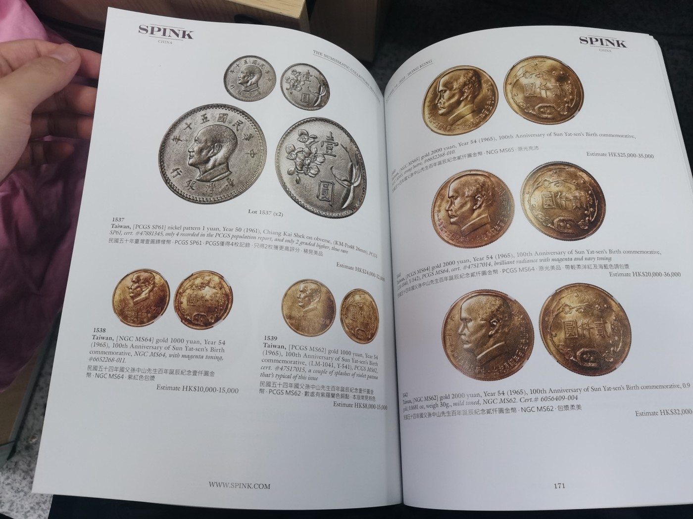精品世界钱币勋章拍卖第15期