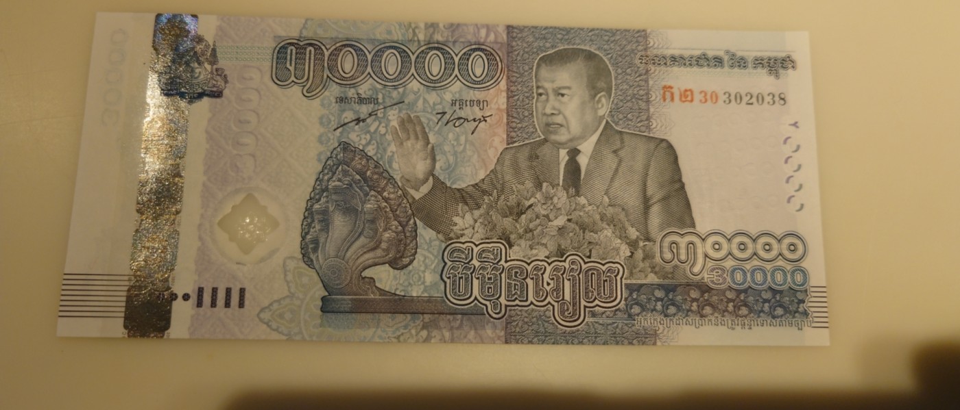 【世界钱币】精选微拍第87期暨2023年第三十四期 裸钞专场 2021年柬埔寨30000 纪念钞 全新保真无47尾号038